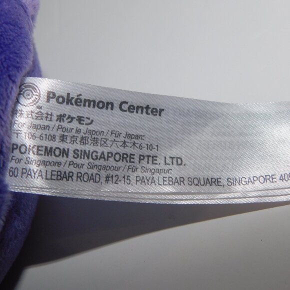 2021 Pokemon Center Mismagius Sitting Cuties stuffed  Plush 6.5" - Picture 4 of 8